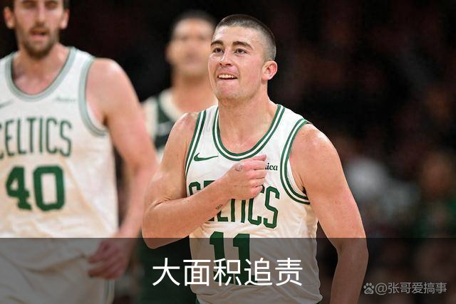 大面积追责
